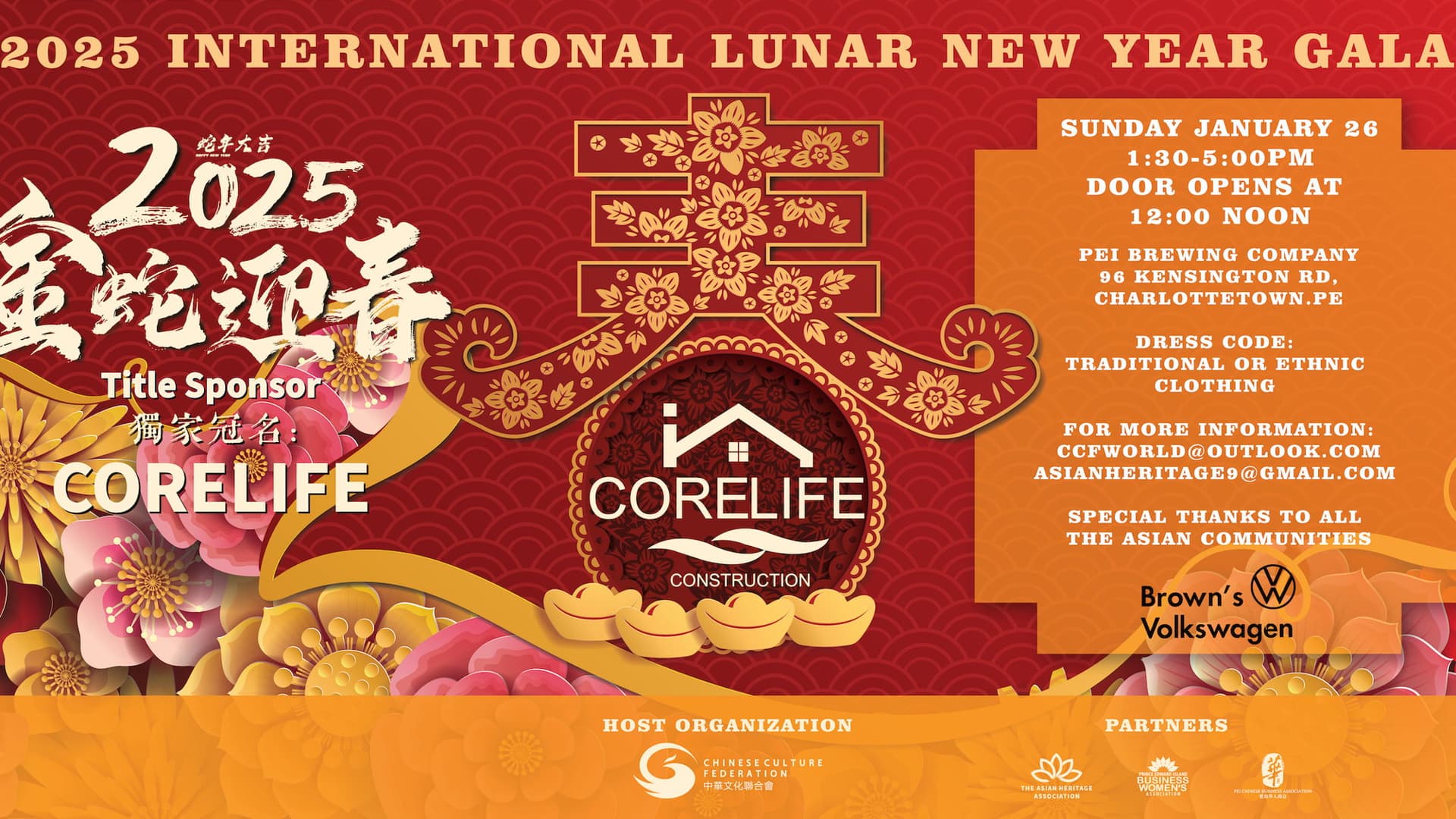 2025 International Lunar New Year Gala